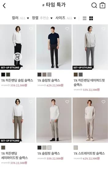 컨셉원 아울렛 전투용 슬랙스 (17,00원/무료)5