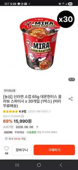 농심 신라면 소컵 65g 데몬헌터스 콜라보 스파이시 30개