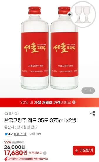 한국고량주 오미자막걸리세트 외 다양