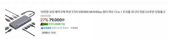 KROBIN MH94Max 13 in 1 3종 구성