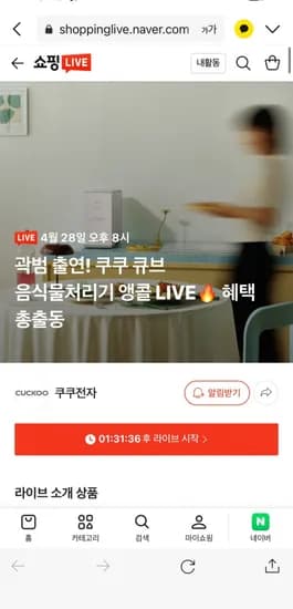 쿠쿠 큐브 음식물처리기 앵콜 라이브 (370,80원/무배)2