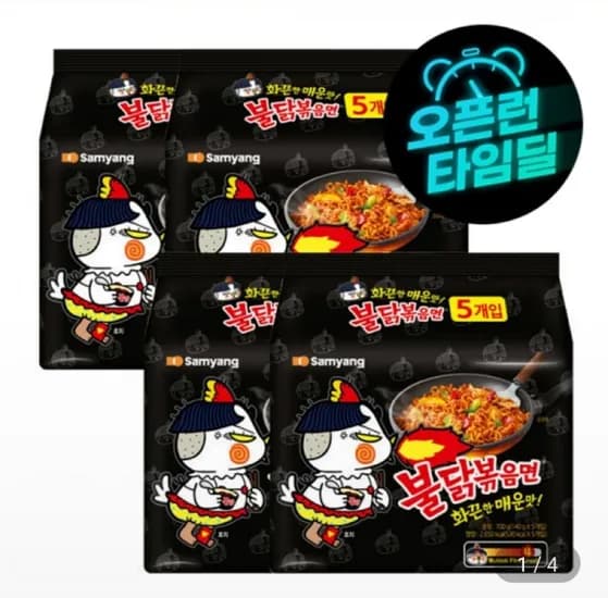 불닭볶음면 20개 (13,950원/무료)