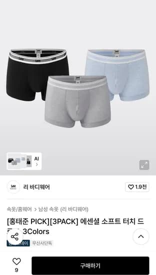 Lee 바디웨어 에센셜 소프트 터치 드로즈_3Colors 3팩 (5,770원/무료)1
