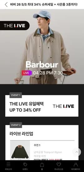 26SS 바버 자켓들 다양 //페이코6퍼추가할인 (다양/무료)