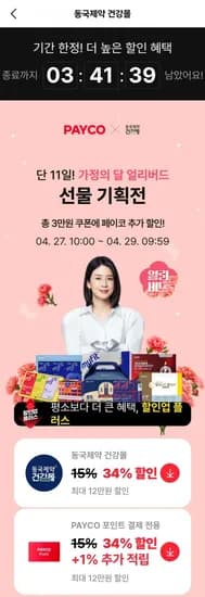 이뮨샷 레트로 에디션 2세트 8개입 X 4박스/총32개입 (4,917원/무료)1