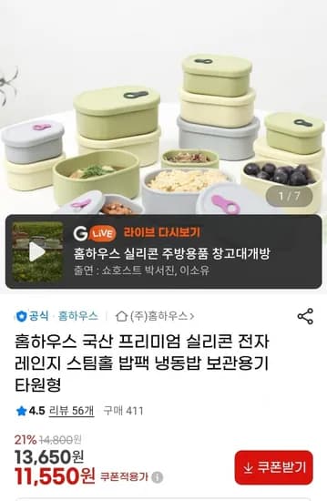 국산 프리미엄 실리콘 전자레인지 스팀홀 밥팩 200ml 3개 (11,550원/무배)