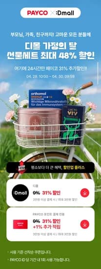 미니막스 멀티비타민미네랄 딸기맛 구미 2개 세트 (34,086원/무배)