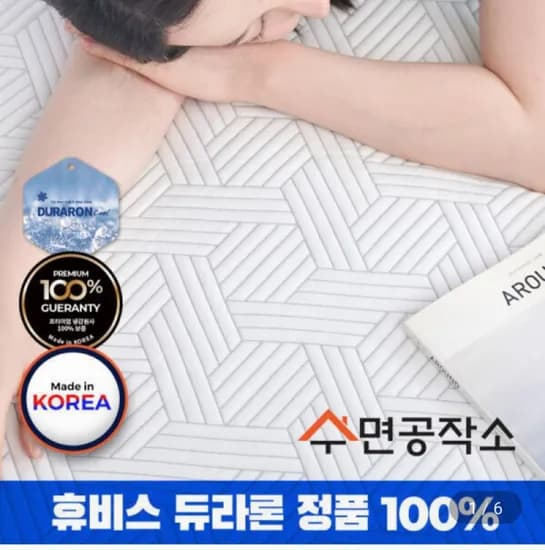 국산 휴비스 듀라론 냉감패드 1개 (18,400원/무료)