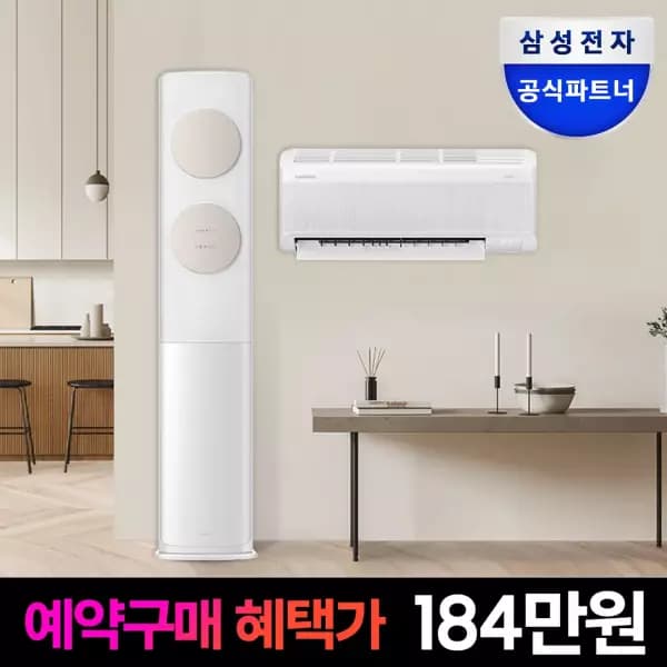 삼성 무풍 멀티형 에어컨 9+6평형 AF70F19D11BRS (1,849,000원/무료)1