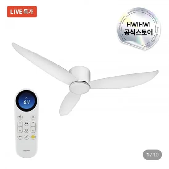 휘휘 에센셜 실링팬 설치 LED 조명 BLDC 화이트 132cm(52인치) (229,000원/무료)