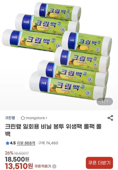 크린랲 일회용 위생팩 미니/중/대사이즈 (다양/무배)