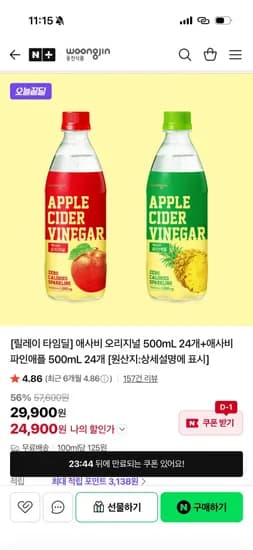애사비 오리지널 500ml 24개 + 애사비 파인애플 500ml 24개 (24900/무배)