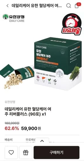 혈당케어 여주 리버플러스 90포 (59,900원/무배)