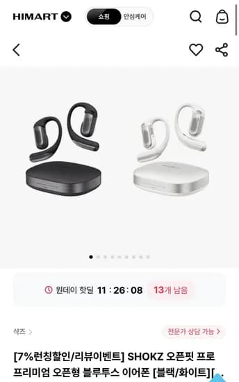 SHOKZ 오픈핏 프로 / T010BK (블랙) (43,170/무료) 카드사 추가할인3