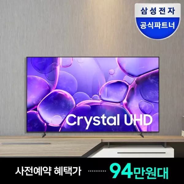 삼성 Crystal UHD 4K UHD 스마트TV 75인치 예약구매(949,630원/무료)