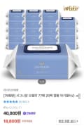 시그니앙 오블루 75평량 캡형물티슈 77매 20팩 (16,920원/무료)