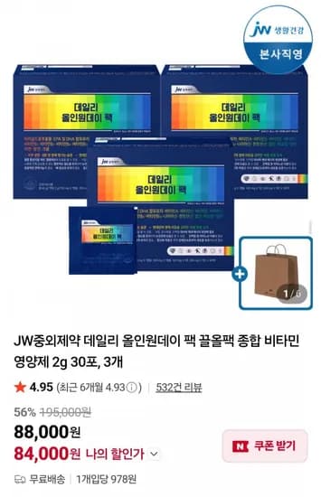 JW중외제약 데일리 올인원데이 팩 끌올팩 종합 비타민 영양제 2g 30포, 3개 (84,000원/무배)