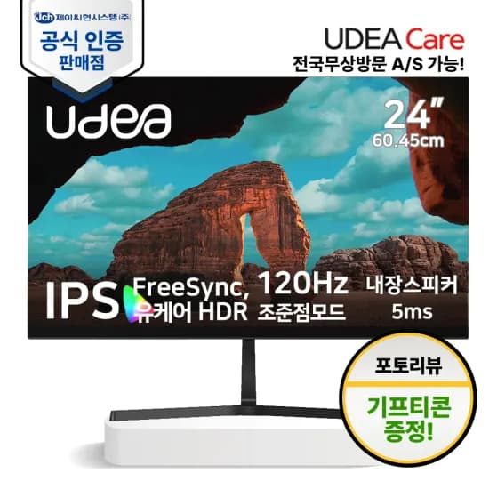 라이젠 R5 5500GT 사무용 조립PC 303,287원 UDEA 24 IPS 사무용 모니터 86,450원