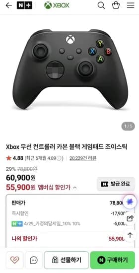xbox 컨트롤러 카본블랙 [55,900원/무배]