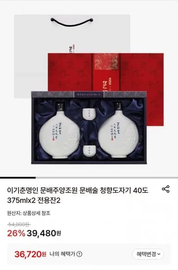이기춘명인 문배주양조원 문배술 청향도자기 40도 375ml 2병 전용잔 2개