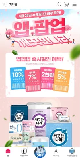 깨끗한나라 순수 소프트 화장지 3겹 27m 12롤 외 다양