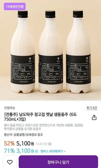 정고집옛날생동동주 생산사춘 산소생막걸리 나루생막걸리 외 다양