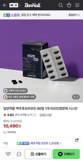 일양약품 맥주효모 비오틴 60정