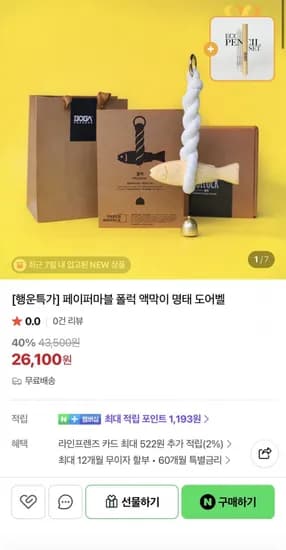 페이퍼어스 폴럭