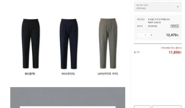 탑텐 밸런스 수퍼 스트레치 스트레이트 핏