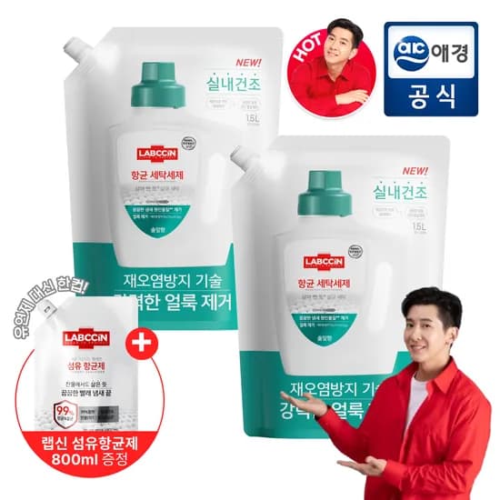 랩신 항균 세탁세제 파우치 1.5L 2개 항균제 800ml