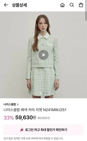 나이스클랍 여성용 배색 카라 자켓(62,300/무배)