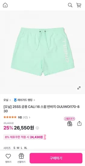 오닐 공용 스윔 반바지 (24,430/무료)