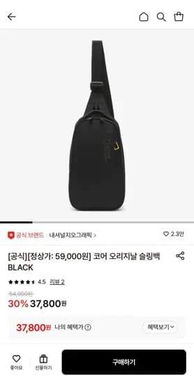 내셔널지오그래픽 코어 오리지날 슬링백 37,800원 무배