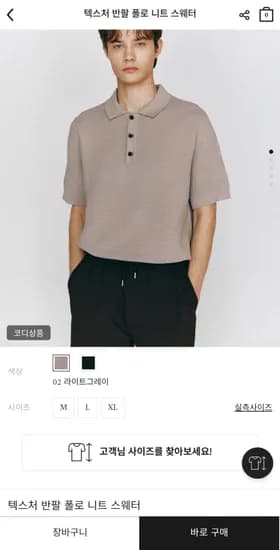 컨셉원 스티치 텍스처 반팔 폴로 카라 니트 스웨터 (8,100원/무료)2