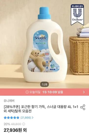 스너글 초고농축 섬유유연제 4L +1 총8L (27,936원/무료)1