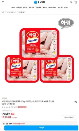 하림 프레시업 닭볶음탕용 600g 팩 (14,708원/무료)3