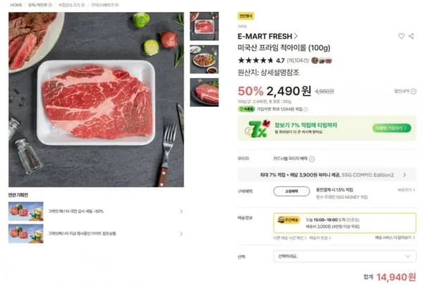 미국산 프라임 척아이롤 100g (2,490/4만이상무배)