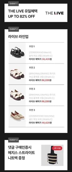 콜한 블랙 여성샌들 외 다양 (39,420원~/무료)