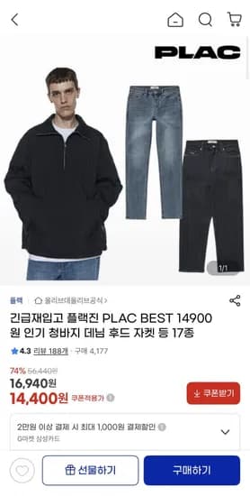 플랙진 드로우스트링 루즈데님 (14,400원/무료)