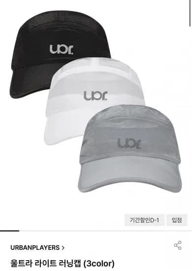 울트라 라이트 러닝캡 3color (8,415원/무료)