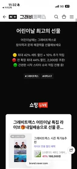 어린이날 맞이 그래비트랙스 코어 스타터 할인 최대 43% 할인 (다양/무배)