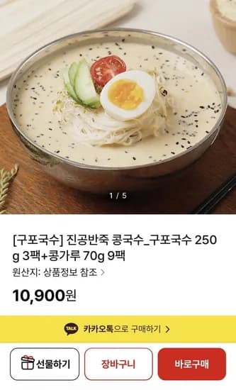 구포국수 진공반죽 콩국수면+콩가루 3팩+9팩 (10,900원/무료)