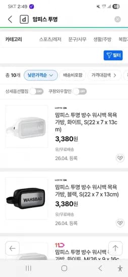 목욕백 1개(누구나 3,380원/무료배송)