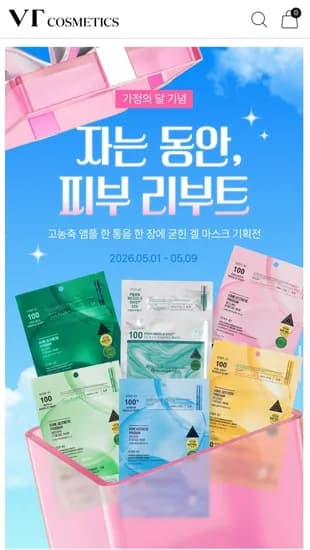 브이티코스메틱스 하이드롭 리들샷 100 2스텝 하이드로겔 마스크 4매입