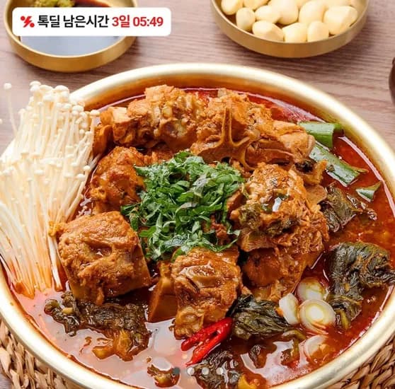 양푼이 우거지 감자탕 5kg