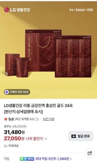 LG생활건강 금강진액 홍삼진 골드 50ml 24포