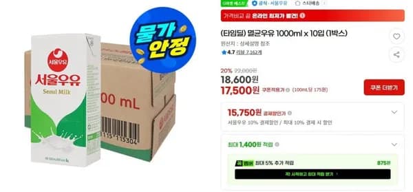 서울우유 멸균우유 1000ml 10개