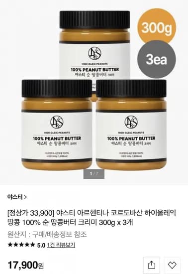 야스티 순 땅콩버터 크리미 300g 3개