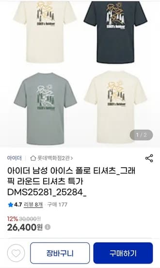 아이더 아이스 폴로 그래픽 반팔티