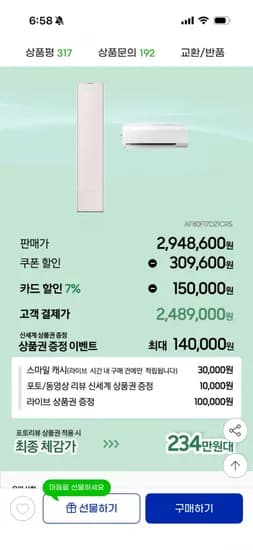 삼성 AI 무풍콤보갤러리 56.9㎡ 멀티형 에어컨